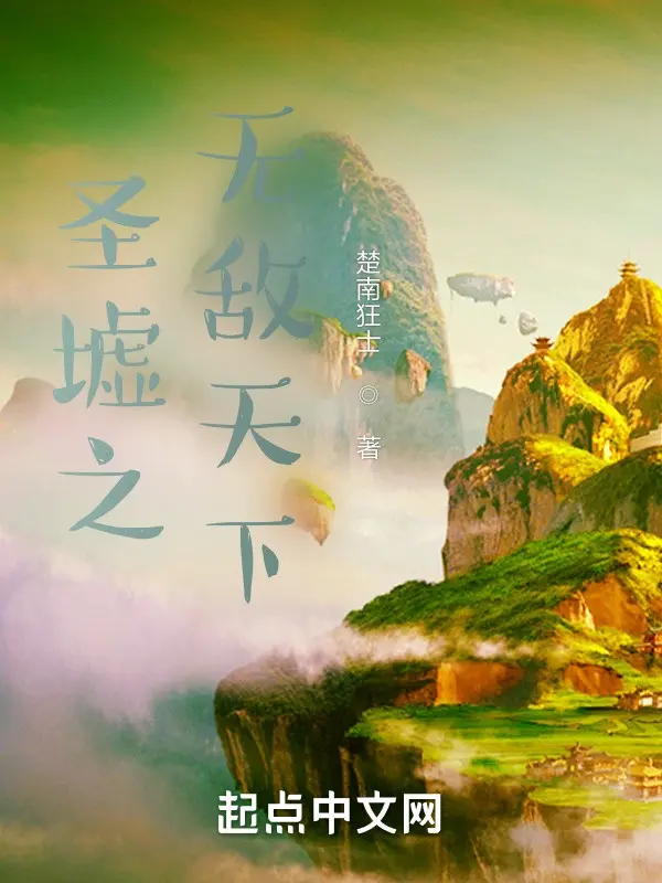 thanh-khu-chi-vo-dich-thien-ha.jpg