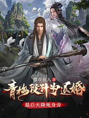 thanh-mai-thiet-ke-vi-tu-hon-sau-cung-tren-troi-roi-xuong-chet-ben-canh.jpg