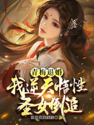 thanh-mai-tu-hon-ta-nghich-thien-ngo-tinh-thanh-nu-duoi-nguoc.jpg