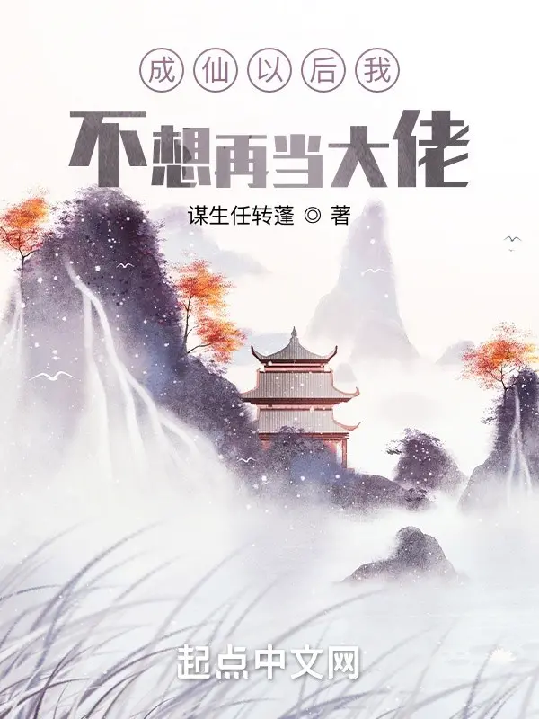 thanh-tien-sau-khong-muon-lai-lam-dai-lao.jpg