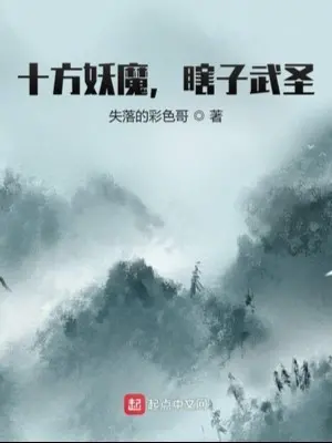 thap-phuong-yeu-ma-mu-loa-vo-thanh.jpg
