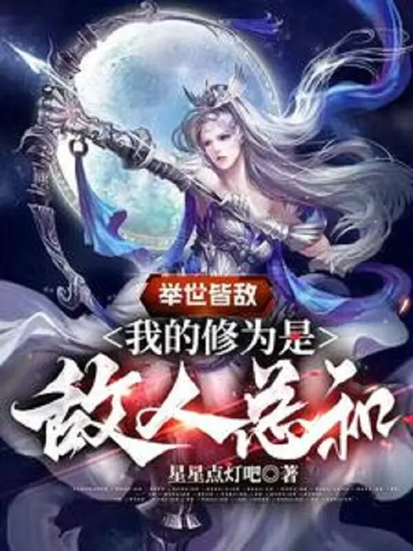 the-gian-deu-la-dich-tu-vi-cua-ta-la-dich-nhan-tong-cong.jpg