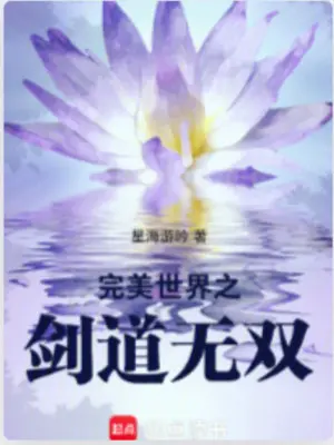 the-gioi-hoan-my-chi-kiem-dao-vo-song.jpg