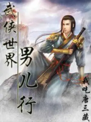 the-gioi-vo-hiep-nam-nhi-hanh.jpg