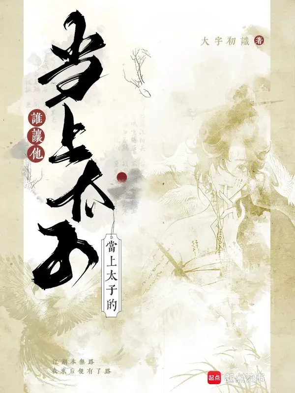 theo-gia-hoang-tu-bat-dau-chap-chuong-thien-menh.jpg