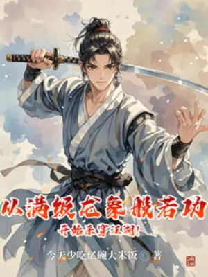 theo-max-cap-long-tuong-ban-nhuoc-cong-bat-dau-giet-xuyen-giang-ho.jpg