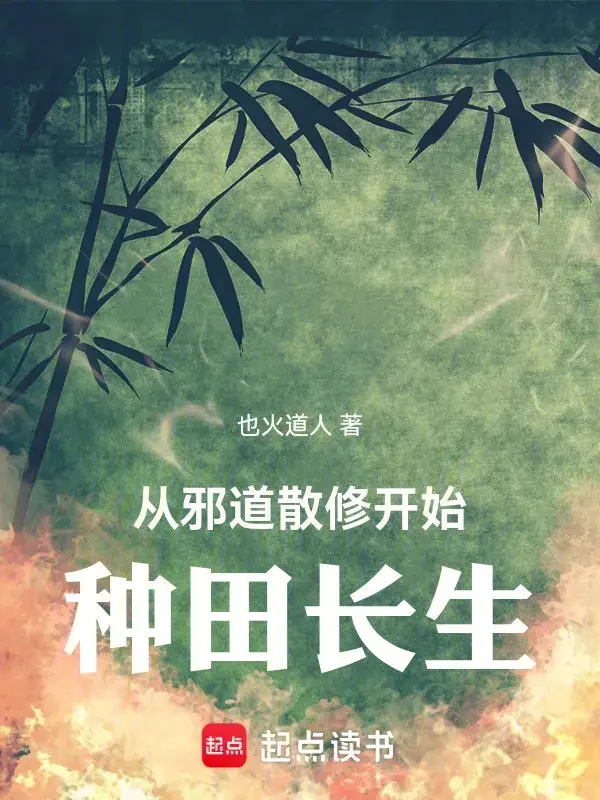 theo-ta-dao-tan-tu-bat-dau-lam-ruong-truong-sinh.jpg