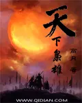 thien-ha-kieu-hung.jpg