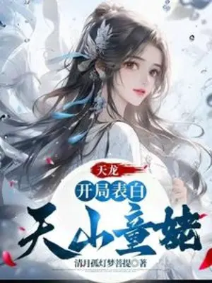 thien-long-bat-dau-bieu-lo-thien-son-dong-mo.jpg