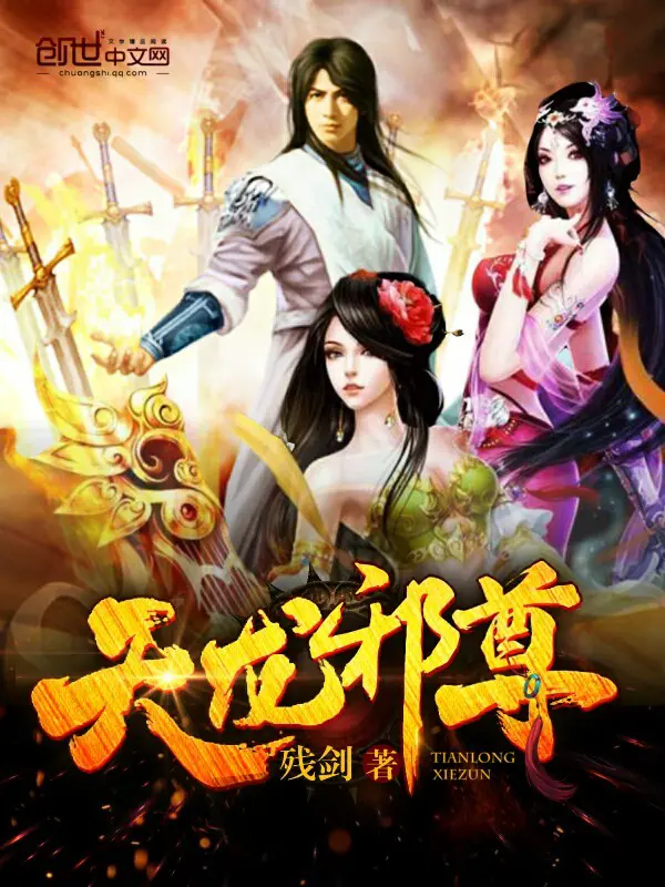 thien-long-ta-ton.jpg