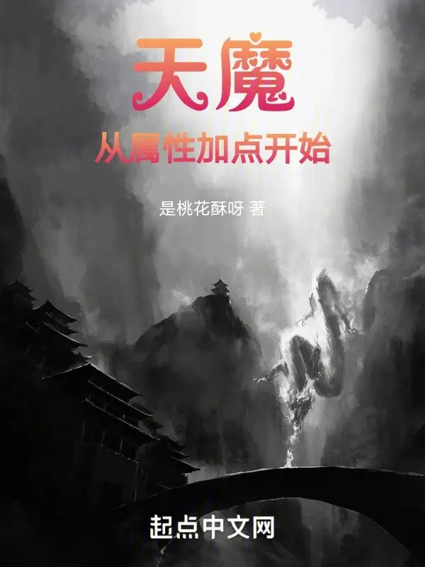 thien-ma-theo-thuoc-tinh-them-diem-bat-dau.jpg