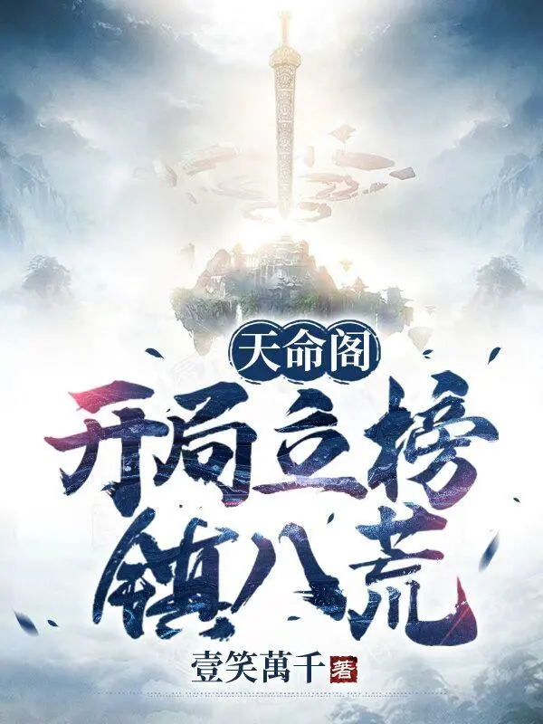 thien-menh-cac-bat-dau-lap-bang-tran-bat-hoang.jpg