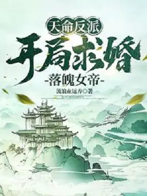thien-menh-phan-phai-bat-dau-cau-hon-chan-nan-nu-de.jpg