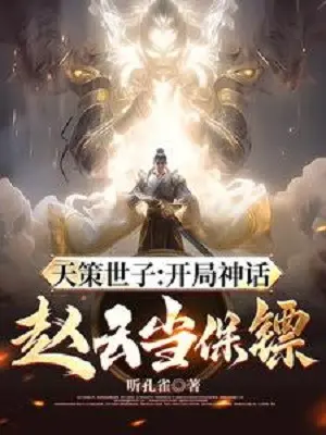 thien-sach-the-tu-bat-dau-than-thoai-trieu-van-lam-bao-tieu.jpg