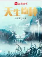 thien-sinh-tien-chung.jpg
