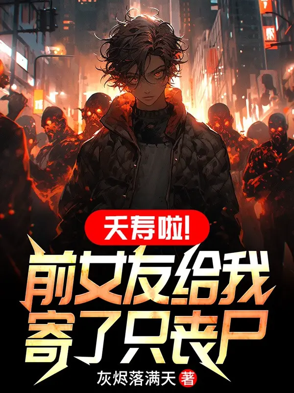 thien-tho-a-ban-gai-truoc-cho-ta-gui-chi-zombie.jpg
