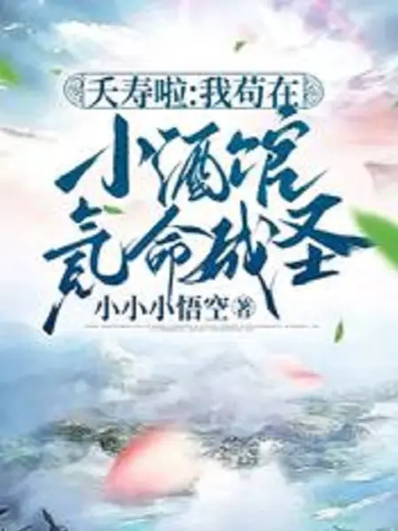 thien-tho-roi-ta-cau-tai-quan-ruou-nho-khac-menh-thanh-thanh.jpg