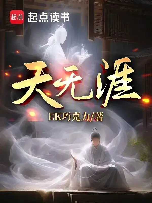 thien-vo-nhai.jpg