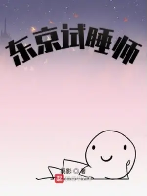 tho-ngu-thue-tokyo.jpg