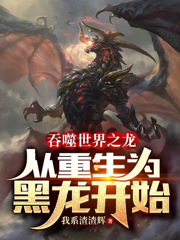 thon-phe-the-gioi-chi-long-tu-trong-sinh-hac-long-bat-dau.jpg
