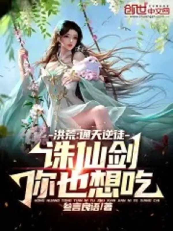thong-thien-nghich-do-tru-tien-kiem-nguoi-cung-muon-an.jpg