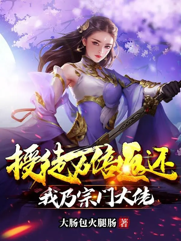 thu-do-van-lan-tra-lai-ta-chinh-la-tong-mon-dai-lao.jpg