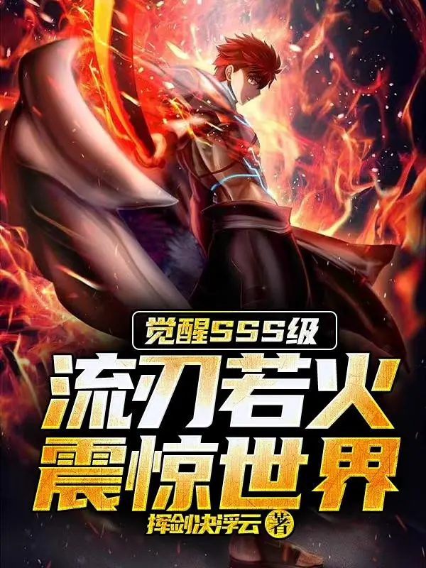 thuc-tinh-cap-do-sss-ryujin-jakka-chan-kinh-the-gioi.jpg