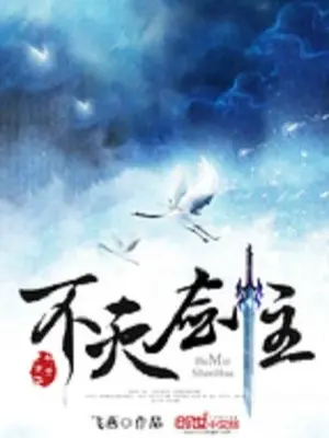 tien-dao-cuu-van-nien.jpg