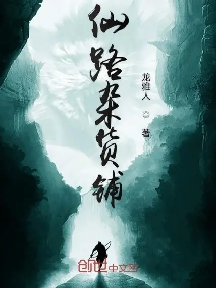 tien-lo-tiem-tap-hoa.jpg