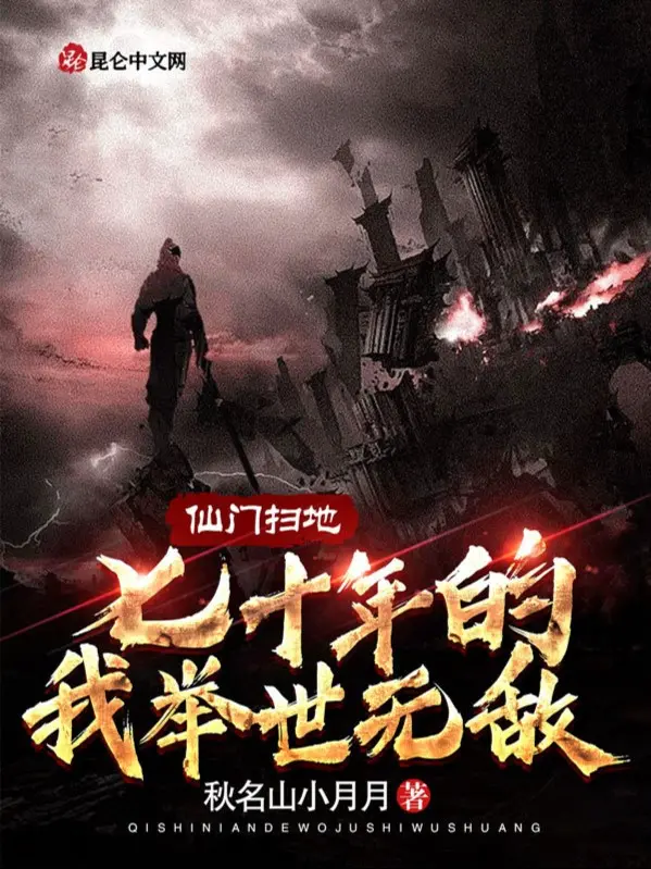 tien-mon-quet-rac-bay-muoi-nam-ta-cu-the-vo-dich.jpg