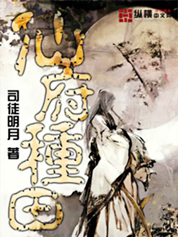 tien-phu-lam-ruong.jpg