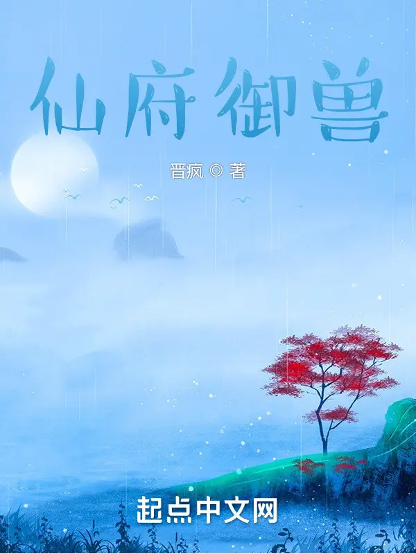 tien-phu-ngu-thu.jpg