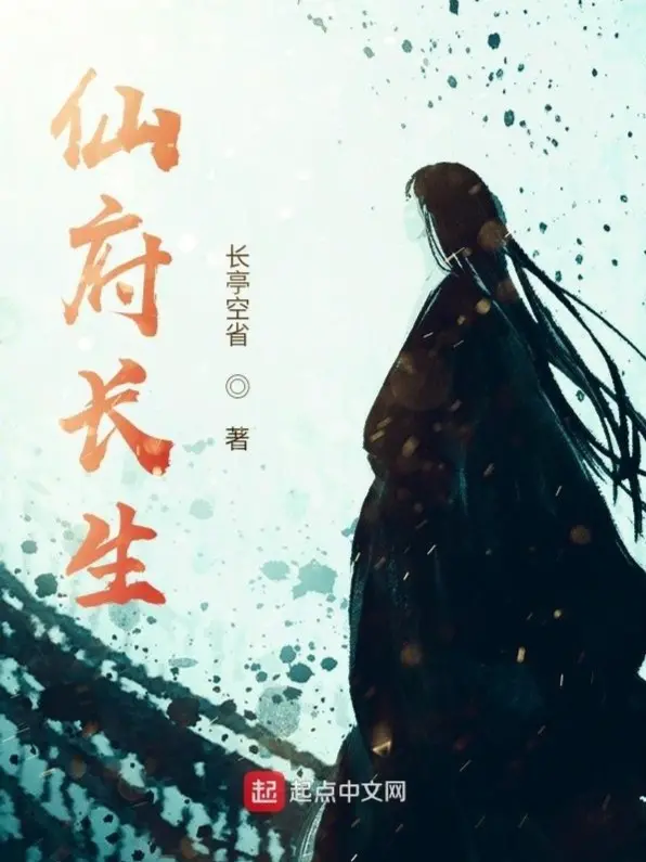 tien-phu-truong-sinh.jpg