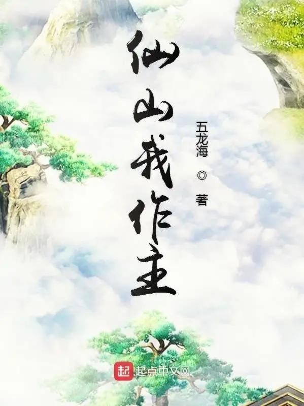 tien-son-ta-lam-chu.jpg