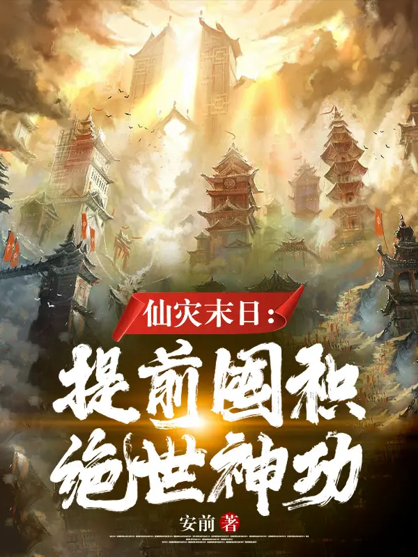 tien-tai-tan-the-som-tru-hang-tuyet-the-than-cong.jpg