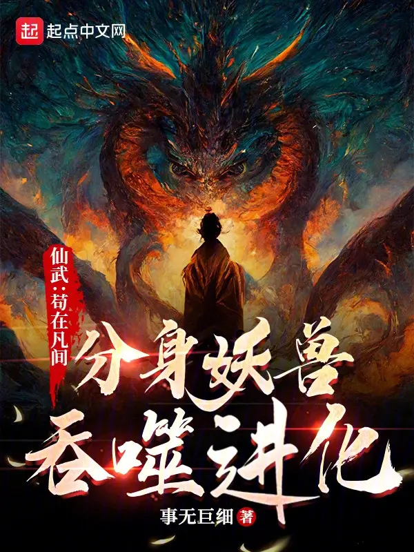 tien-vo-cau-tai-pham-gian-phan-than-yeu-thu-thon-phe-tien-hoa.jpg