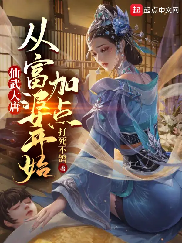 tien-vu-dai-duong-tu-phu-ba-bat-dau-them-diem.jpg