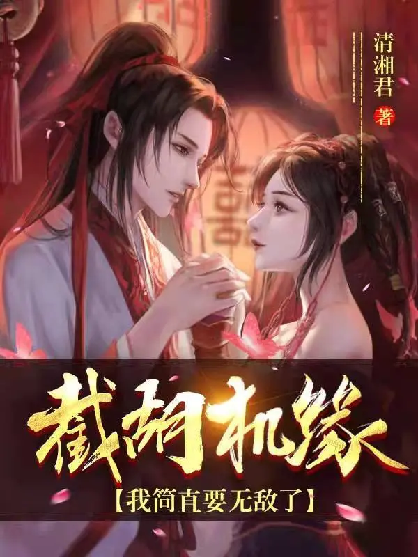 tiet-ho-co-duyen-ta-don-gian-muon-vo-dich.jpg