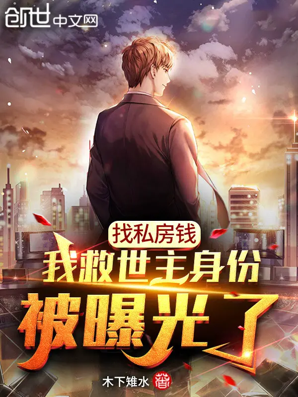 tim-tien-rieng-ta-chua-cuu-the-than-phan-bi-lo-ra.jpg
