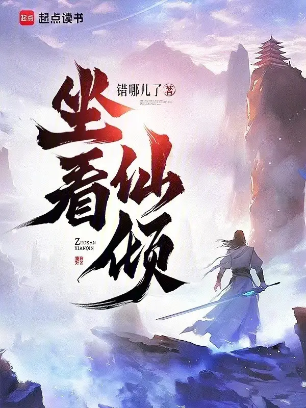 toa-khan-tien-khuynh.jpg