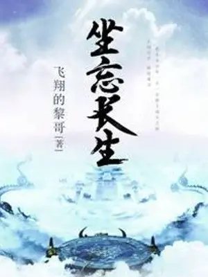 toa-vong-truong-sinh.jpg
