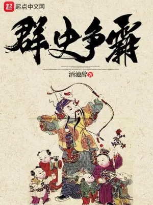 toan-bo-lich-su-tranh-ba.jpg