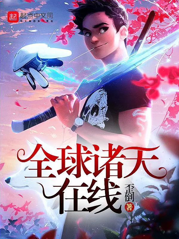 toan-cau-chu-thien-online.jpg