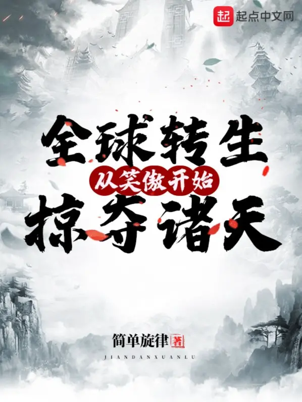 toan-cau-chuyen-sinh-theo-tieu-ngao-bat-dau-cuop-doat-chu-thien.jpg