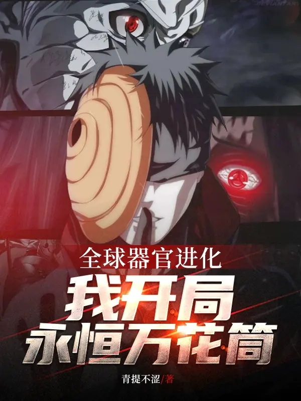 toan-cau-khi-quan-tien-hoa-ta-bat-dau-vinh-hang-sharingan.jpg