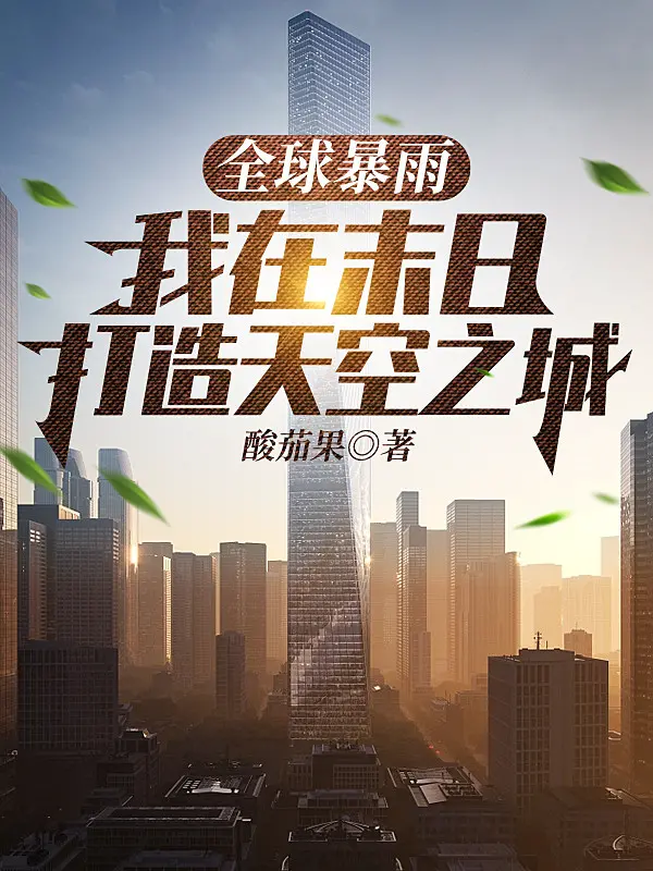 toan-cau-mua-lon-ta-tai-tan-the-che-tao-lau-dai-tren-khong.jpg