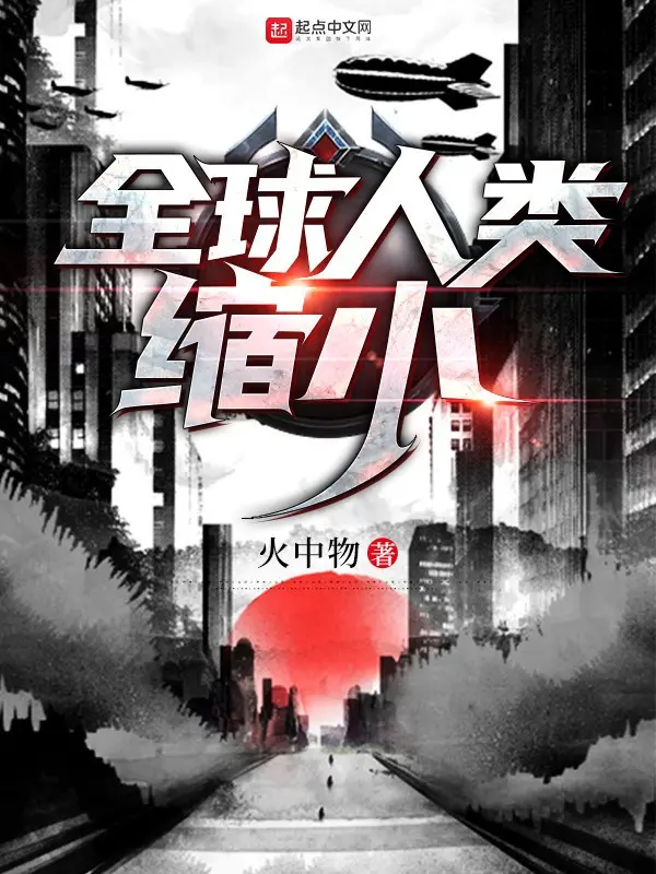 toan-cau-nhan-loai-thu-nho.jpg