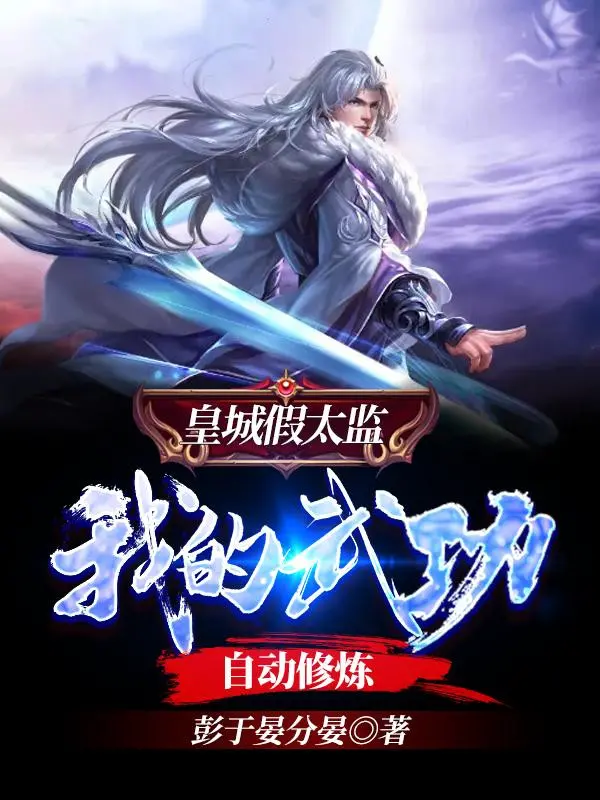 toan-cau-tai-bien-vo-cong-cua-ta-tu-dong-tu-luyen.jpg