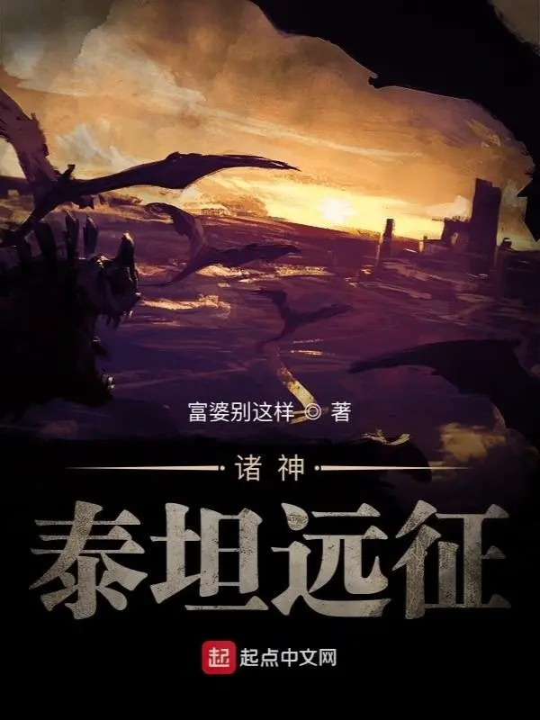 toan-cau-than-linh-titan-vien-chinh.jpg