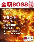 toan-chuc-boss.jpg